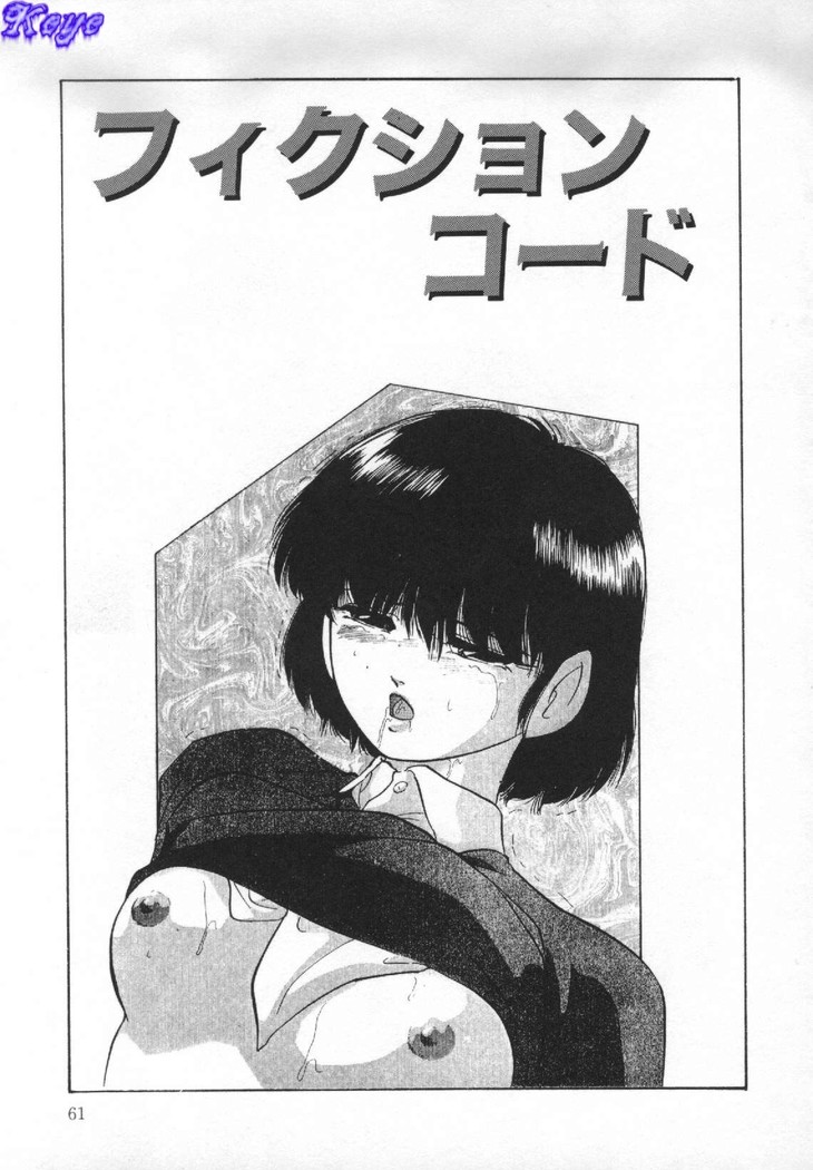 Yumemiru Tenshi