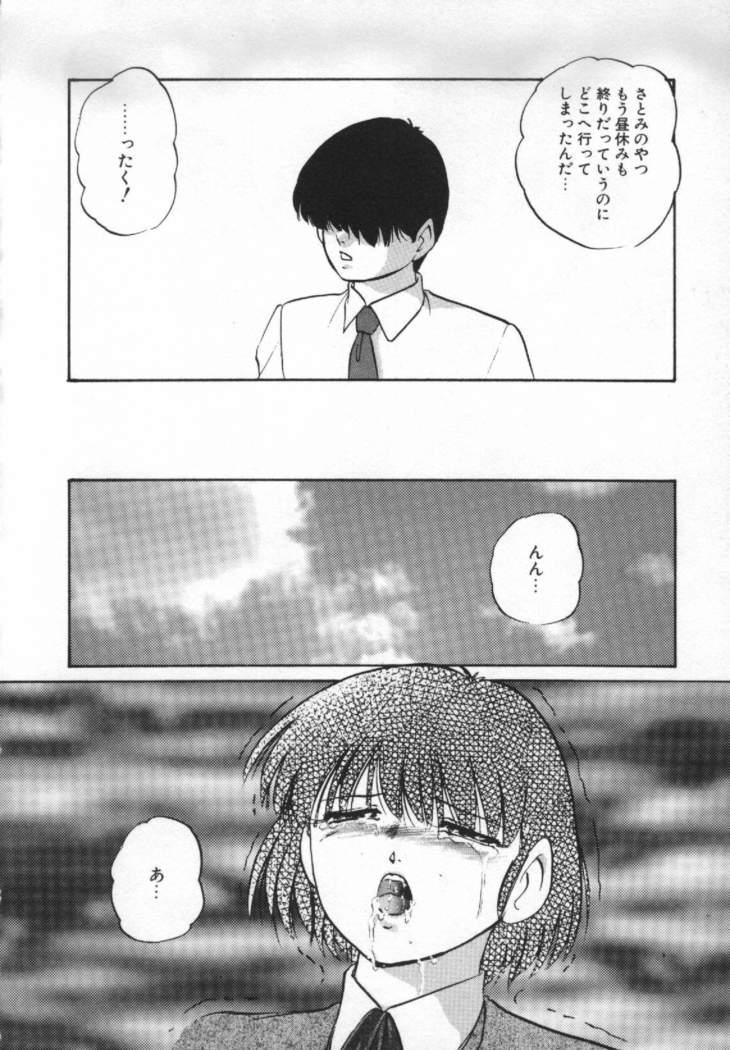 Yumemiru Tenshi
