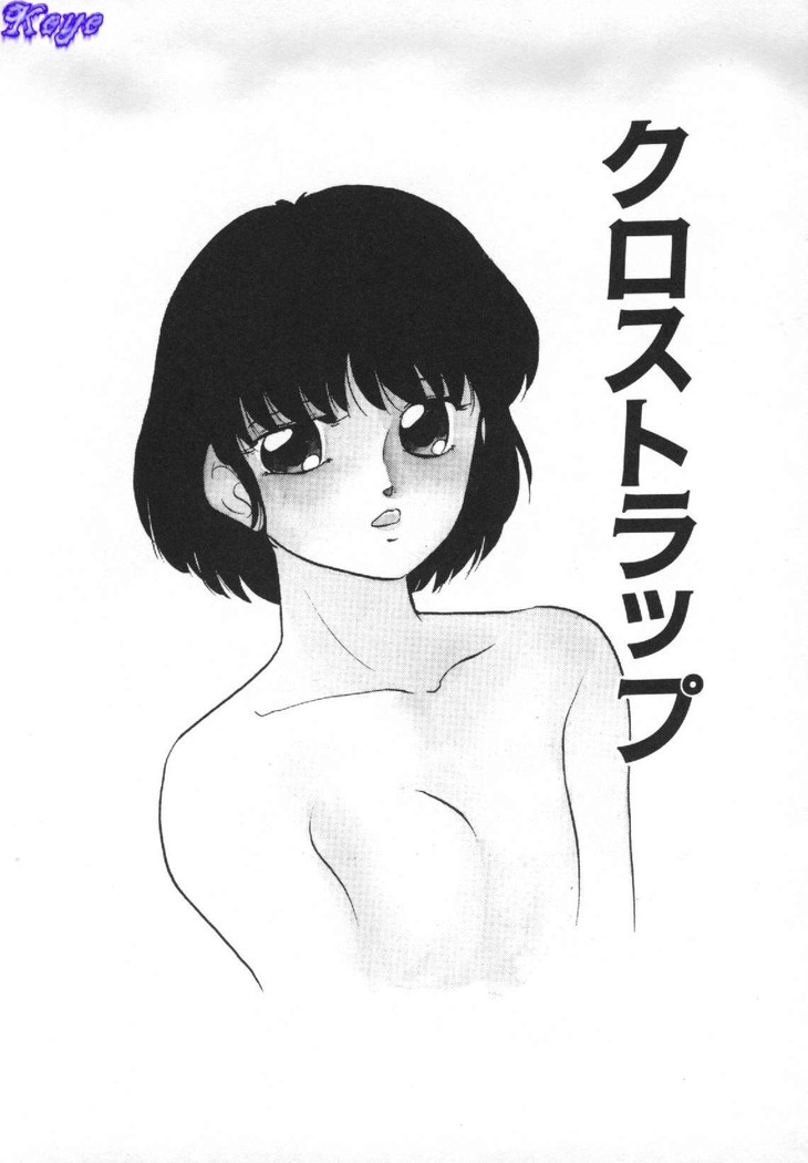 Yumemiru Tenshi