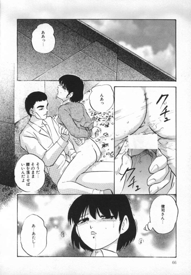 Yumemiru Tenshi