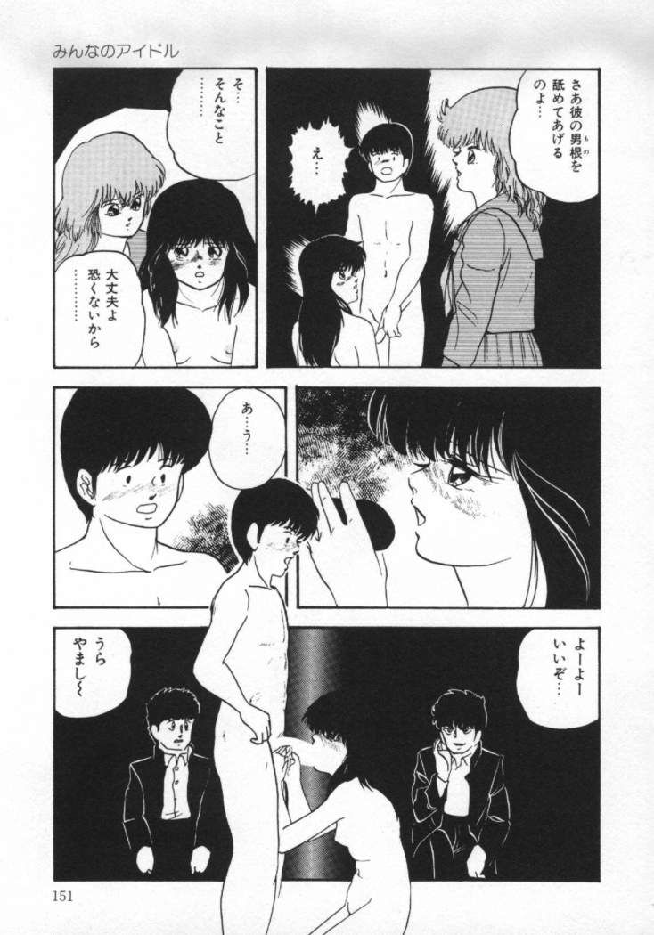 Yumemiru Tenshi