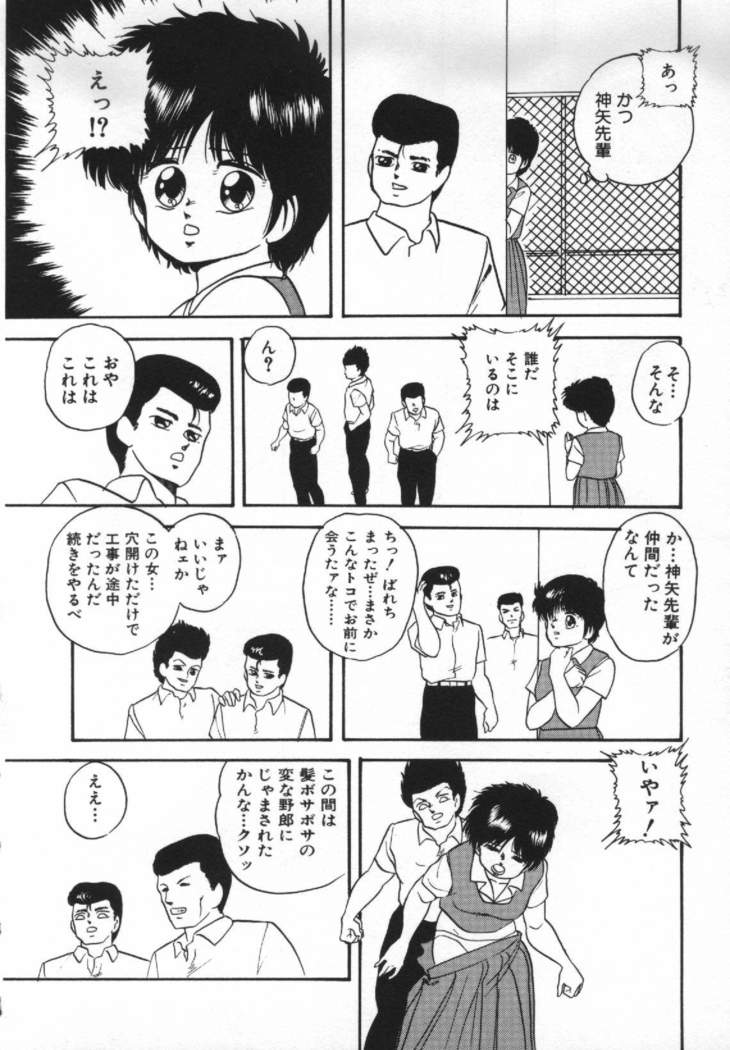 Yumemiru Tenshi