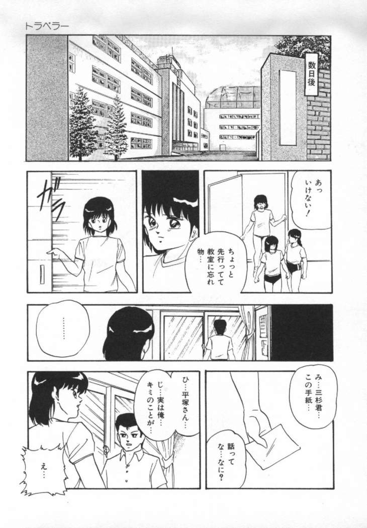 Yumemiru Tenshi