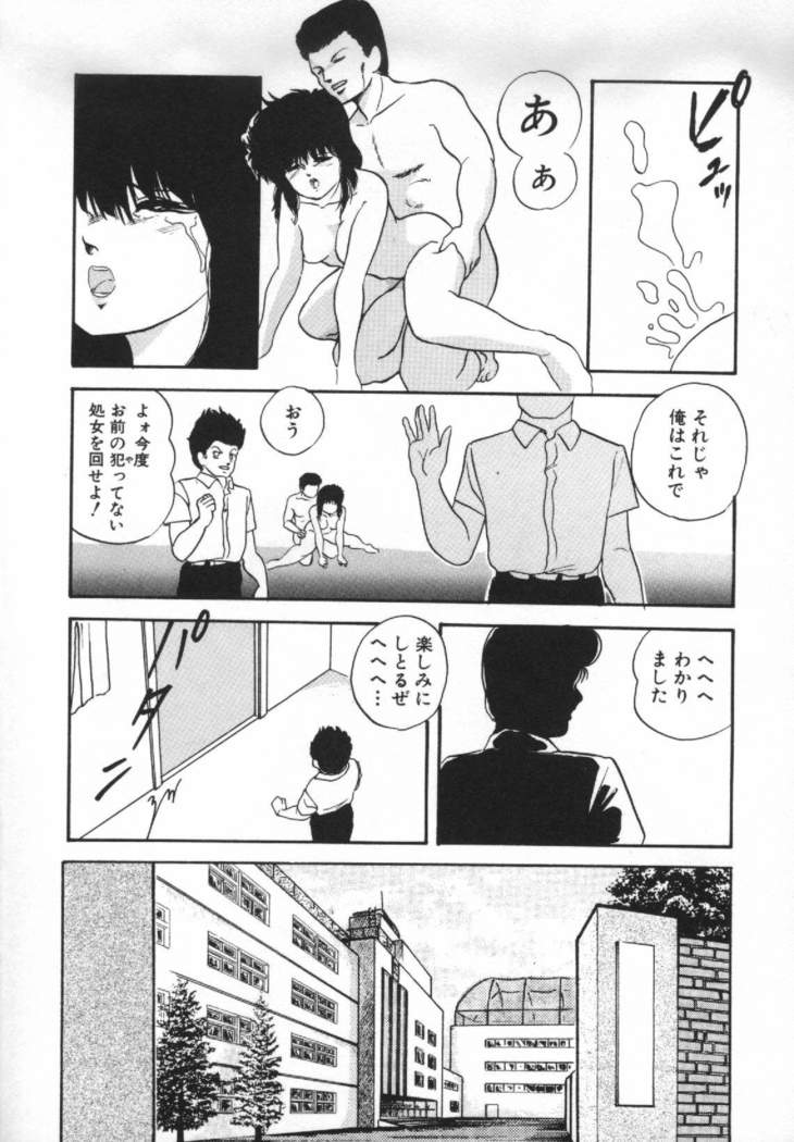 Yumemiru Tenshi