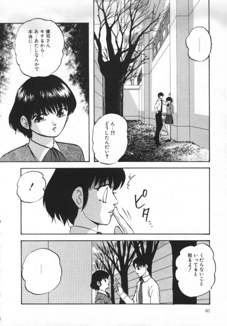 Yumemiru Tenshi