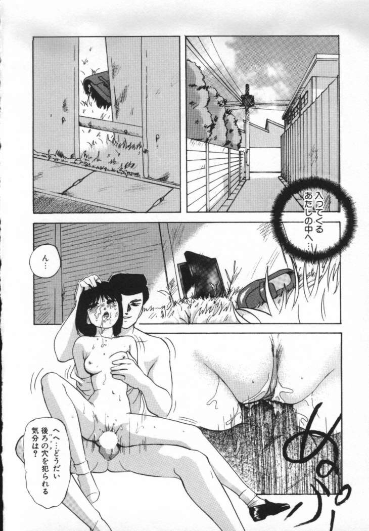 Yumemiru Tenshi