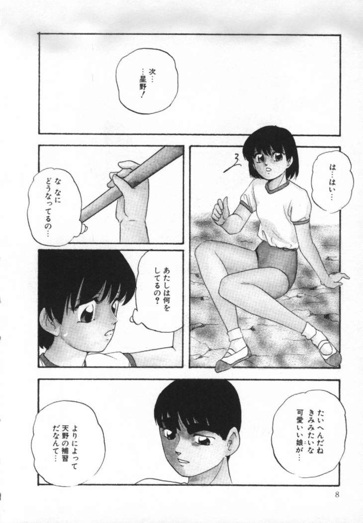 Yumemiru Tenshi
