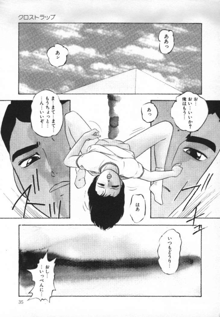 Yumemiru Tenshi