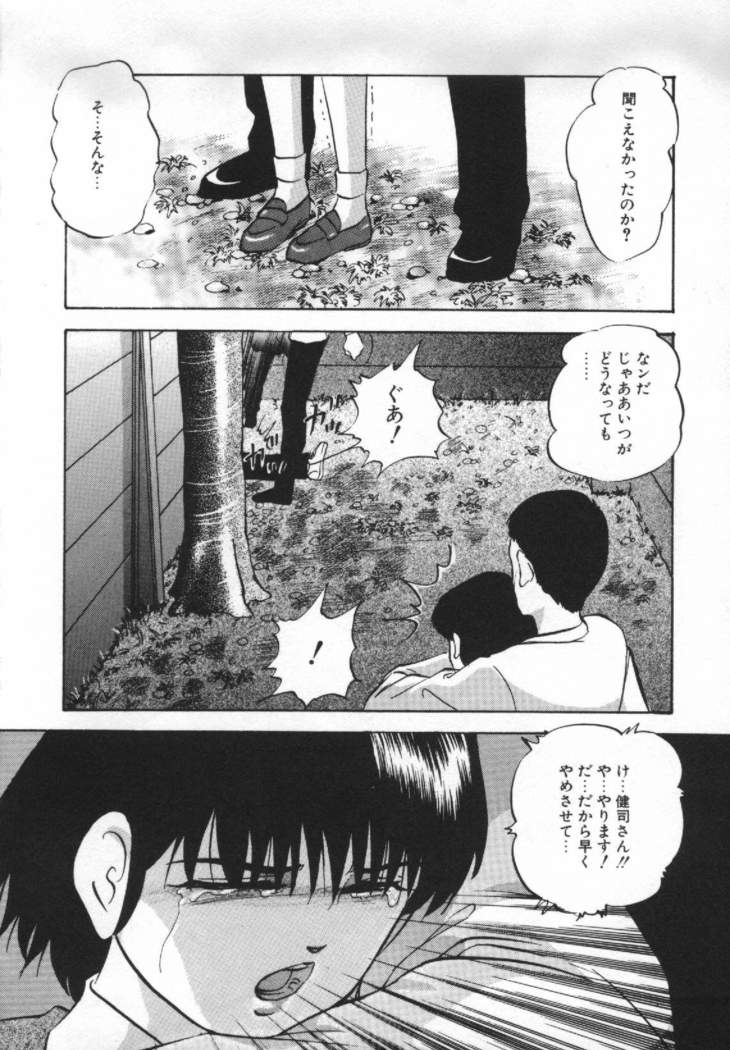 Yumemiru Tenshi
