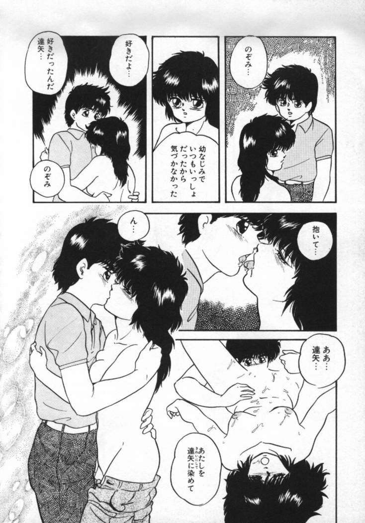 Yumemiru Tenshi