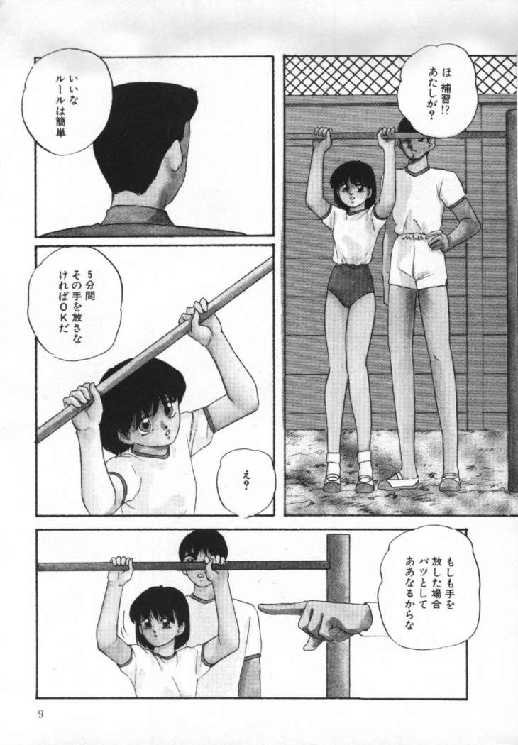 Yumemiru Tenshi