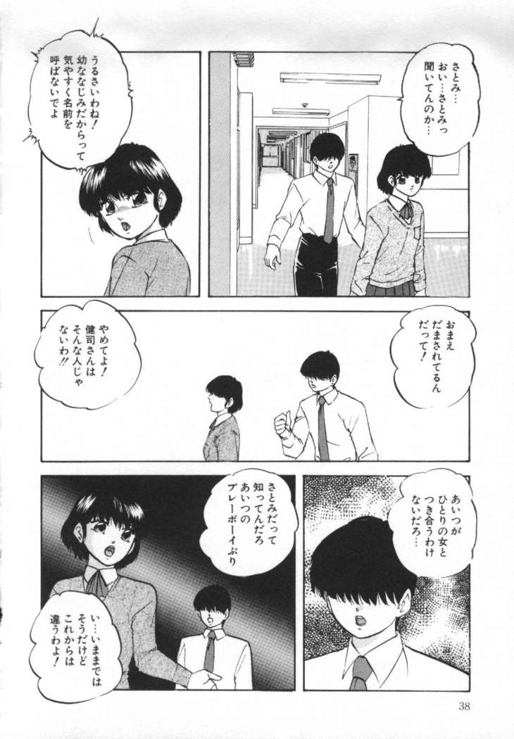 Yumemiru Tenshi