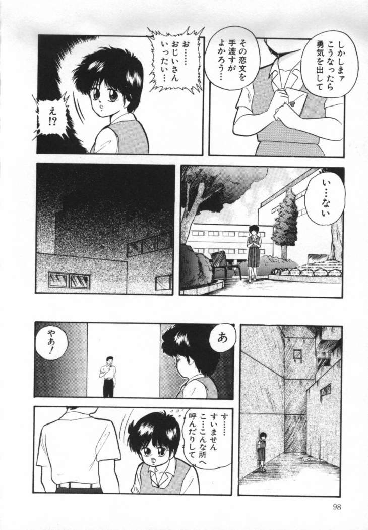 Yumemiru Tenshi