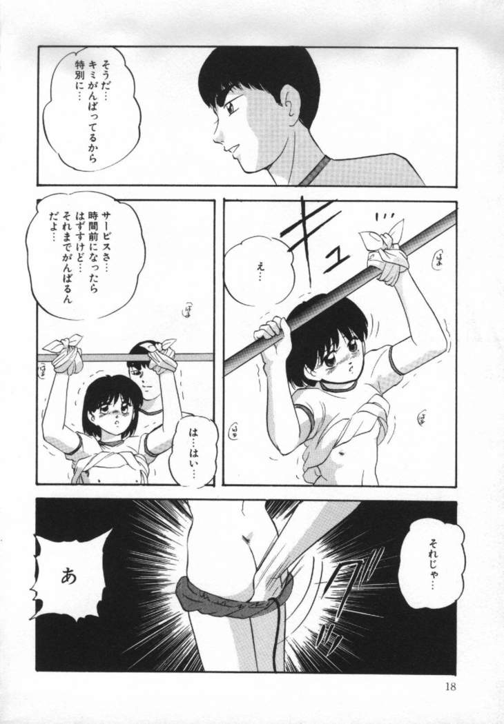 Yumemiru Tenshi