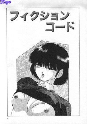 Yumemiru Tenshi Page #65