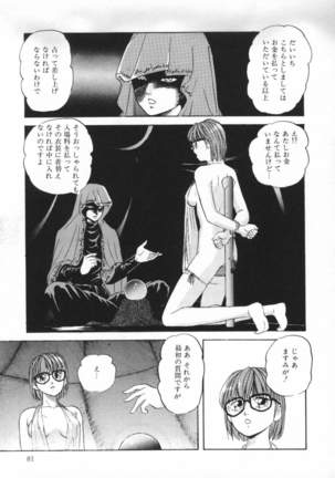Yumemiru Tenshi Page #85