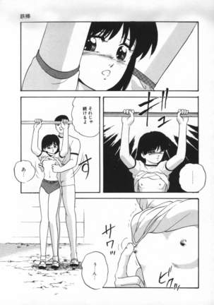 Yumemiru Tenshi Page #19