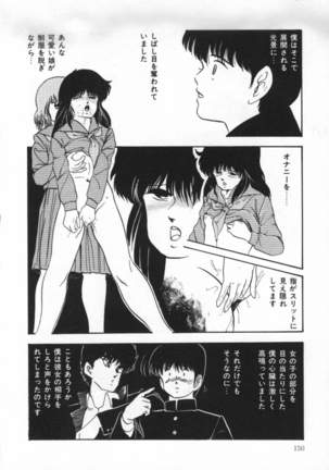 Yumemiru Tenshi Page #154