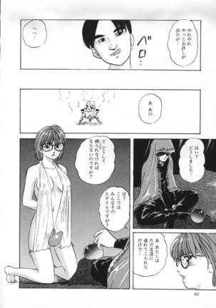 Yumemiru Tenshi Page #84