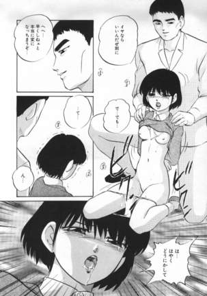 Yumemiru Tenshi Page #69