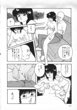 Yumemiru Tenshi Page #136