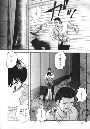 Yumemiru Tenshi Page #52