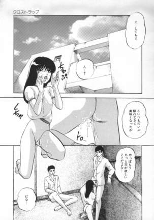 Yumemiru Tenshi Page #41
