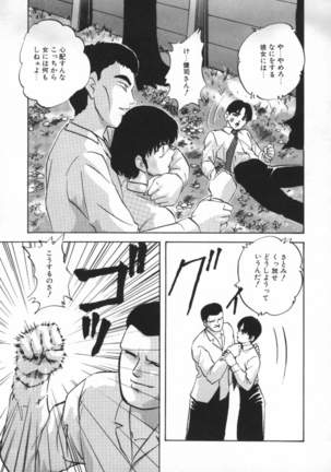 Yumemiru Tenshi Page #51
