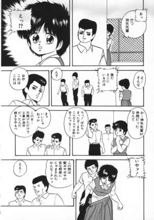 Yumemiru Tenshi Page #110