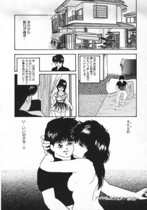 Yumemiru Tenshi Page #146