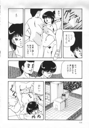 Yumemiru Tenshi Page #120