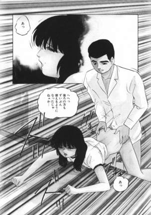 Yumemiru Tenshi Page #35