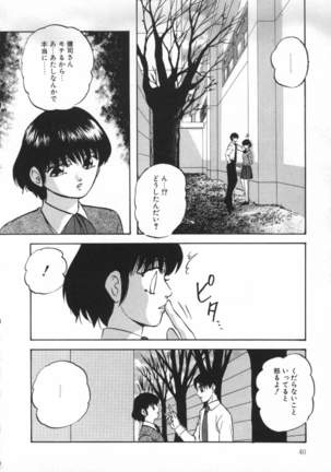 Yumemiru Tenshi Page #44