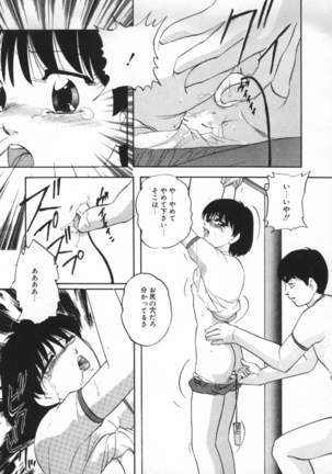 Yumemiru Tenshi Page #23