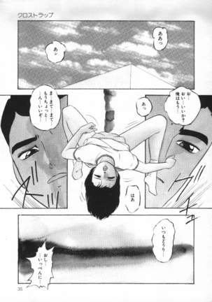 Yumemiru Tenshi Page #39
