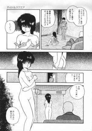 Yumemiru Tenshi Page #135
