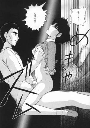 Yumemiru Tenshi Page #71