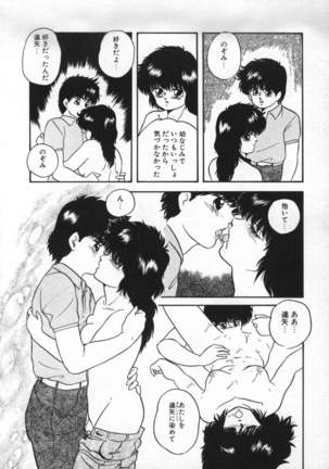 Yumemiru Tenshi Page #144