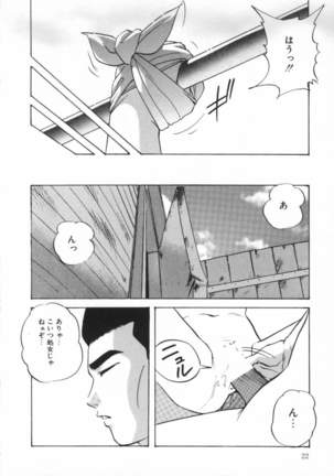 Yumemiru Tenshi Page #26