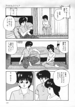 Yumemiru Tenshi Page #133