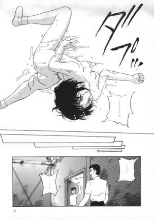 Yumemiru Tenshi Page #31
