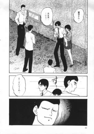 Yumemiru Tenshi Page #46