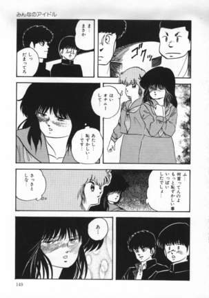 Yumemiru Tenshi Page #153
