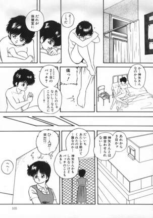 Yumemiru Tenshi Page #109