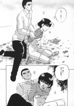 Yumemiru Tenshi - Page 67