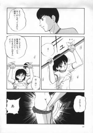 Yumemiru Tenshi Page #22