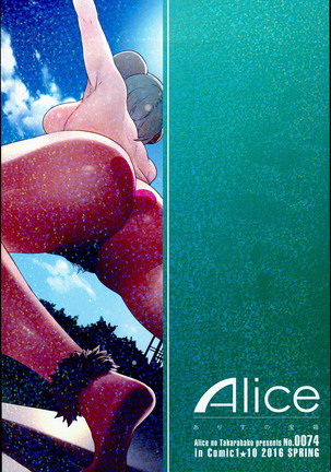 COMIC1☆10)Oideyo! Mizuryu Kei Land 3.5 Bangaihen Page #35