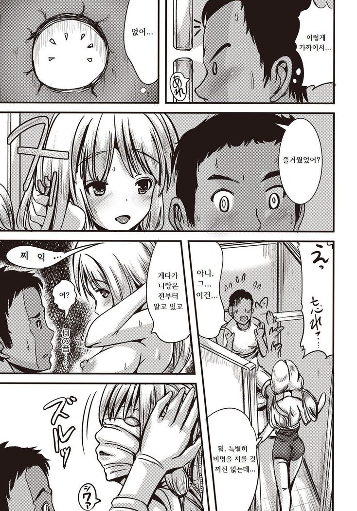 Chishoujo Suit