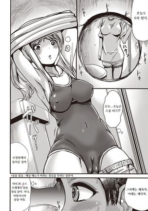 Chishoujo Suit