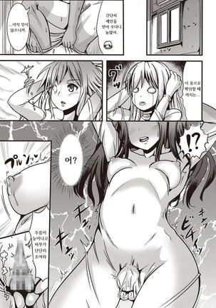 Chishoujo Suit